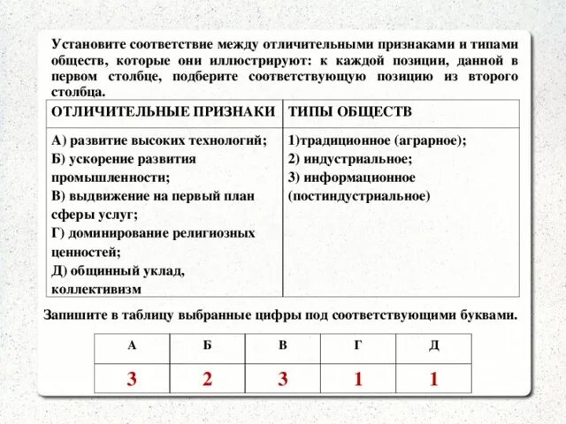 Установите соответствие. Соответствие между видами и признаками. Установите соответствие между признаками и типами. Установите соответствие между типами и их характерными признаками. Установите соответствие между группами и видами птиц