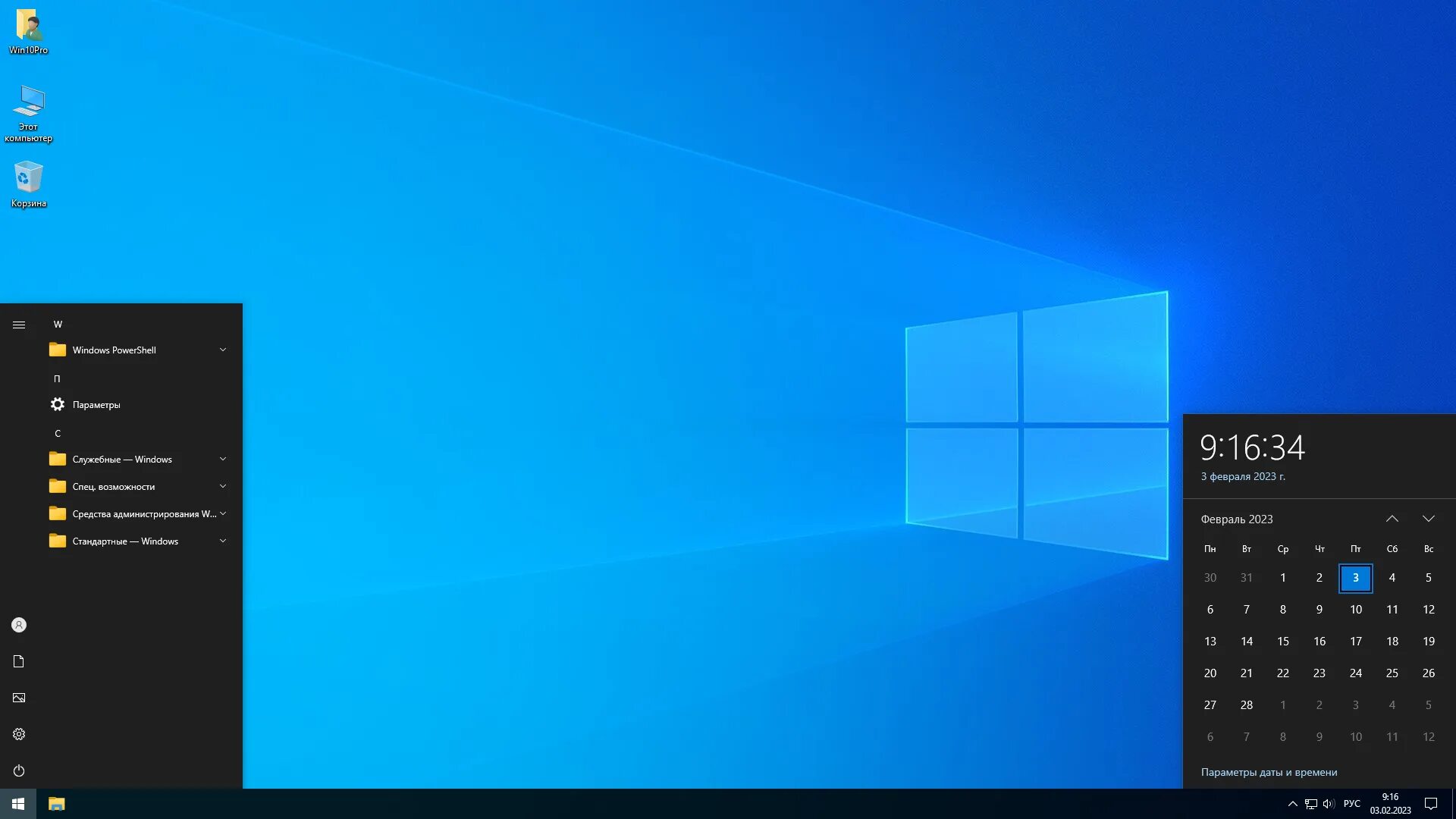 Windows 10 pro 22h2 sanlex. Windows Pro. Виндовс 10 Pro. Виндовс 2023. Windows 10 Интерфейс.