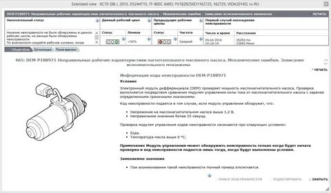 Ошибка 90 10