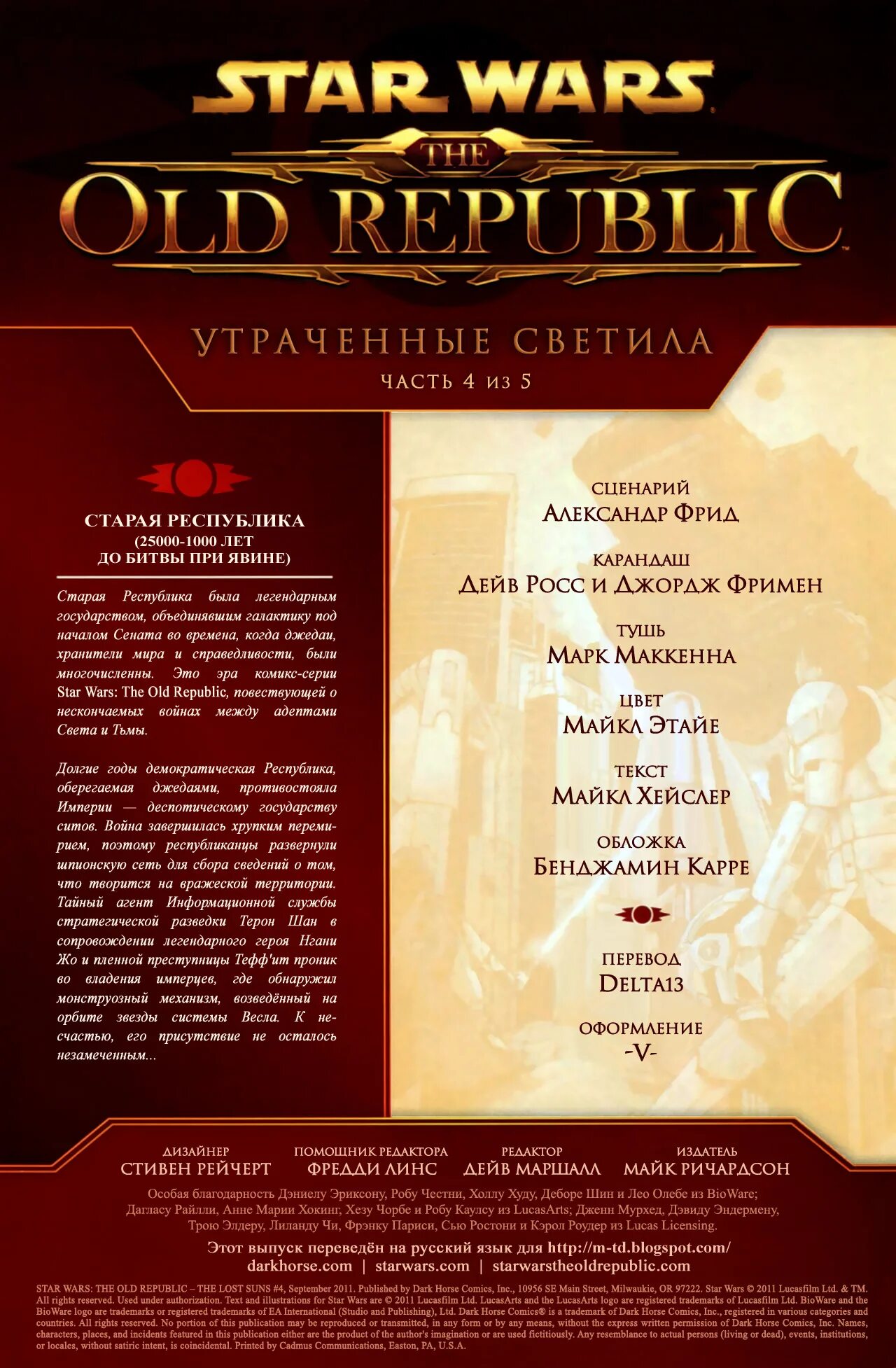 Буквы греческого алфавита с транскрипцией. Delta перевод. Delta перевод. Греческий алфавит с переводом на русские буквы. Delta перевод.