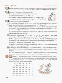 Математика 5 класс петерсон учебник 2