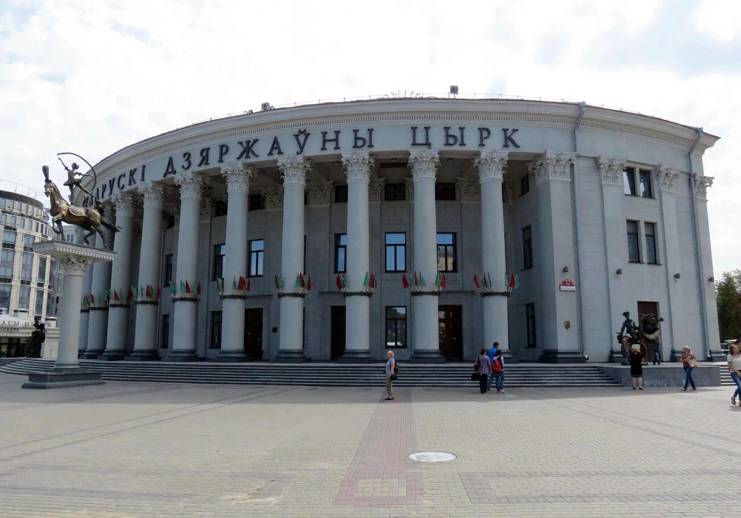 Цирк минск 2025. Цирк минск 2025