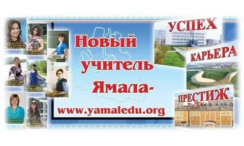Новый учитель