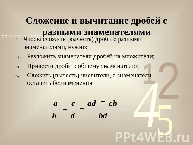 правила сложения и вычитания дробей с одинаковыми знаменателями. обыкновенные дроби формула вычисления. дроби 5 класс сложение дробей с разными знаменателями. сложение и вычитание дробей с разными знаменателями примеры. сложение рациональных дробей с разными знаменателями.