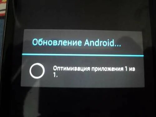 Убрать рекламу при включении андроид. Оптимизация приложений Android что это. Обновление Android оптимизация приложения. Запуск Android оптимизация приложения. Запуск Android запуск Android....