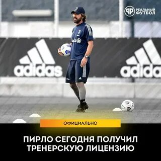 Как получить тренерскую