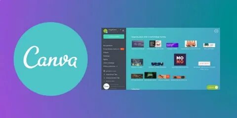 Канва слайд