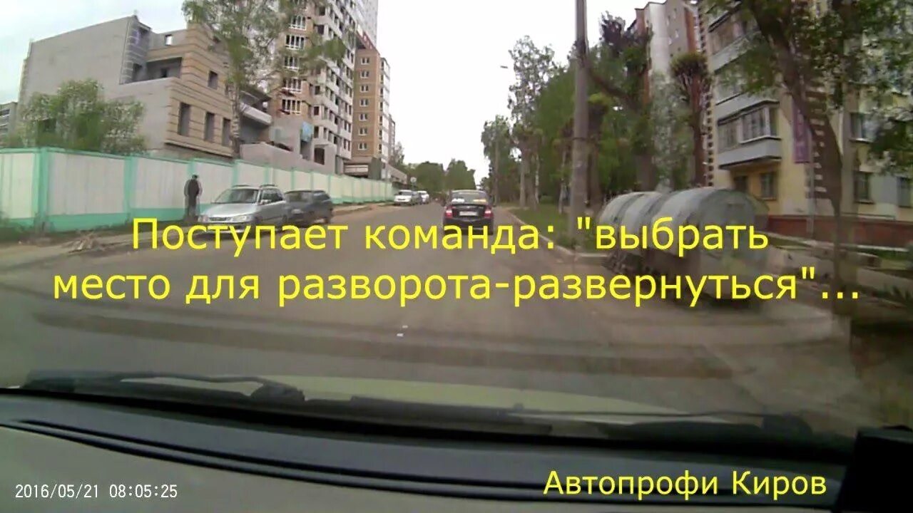 Разворот с использованием левой прилегающей территории. Разворот с прилегающей территории на экзамене. выберите место для разворота. места для разворота на экзамене. разворот с помощью прилегающей территории на экзамене.