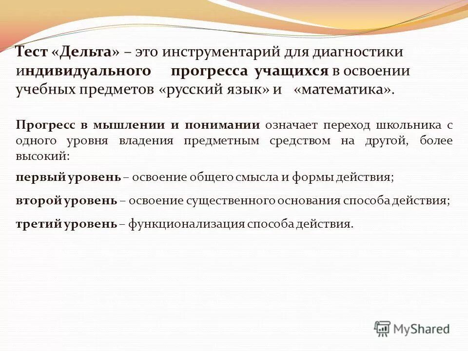 Освоение образовательной программы ответ на тест. Освоение образовательной программы ответ на тест. Требования к результатам освоения. Освоение образовательной программы ответ на тест. Требования фгос к результатам освоения образовательной программы.