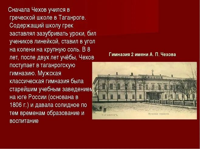 Антон павлович чехов учеба в московском университете. Чехов и суворин фото. Чехов о писательской славе. Какое образование получил чехов. Учеба антона павловича чехова.
