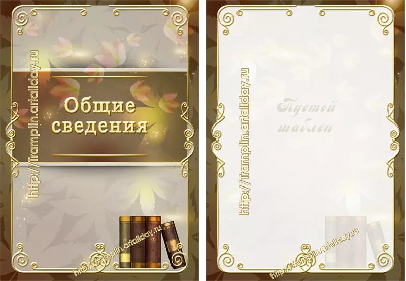 Шаблоны для портфолио учителя. Портфолио учителя. рамка для портфолио педагога.