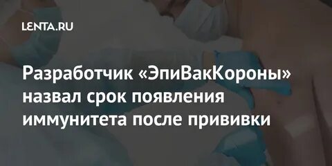После 2 вакцинации