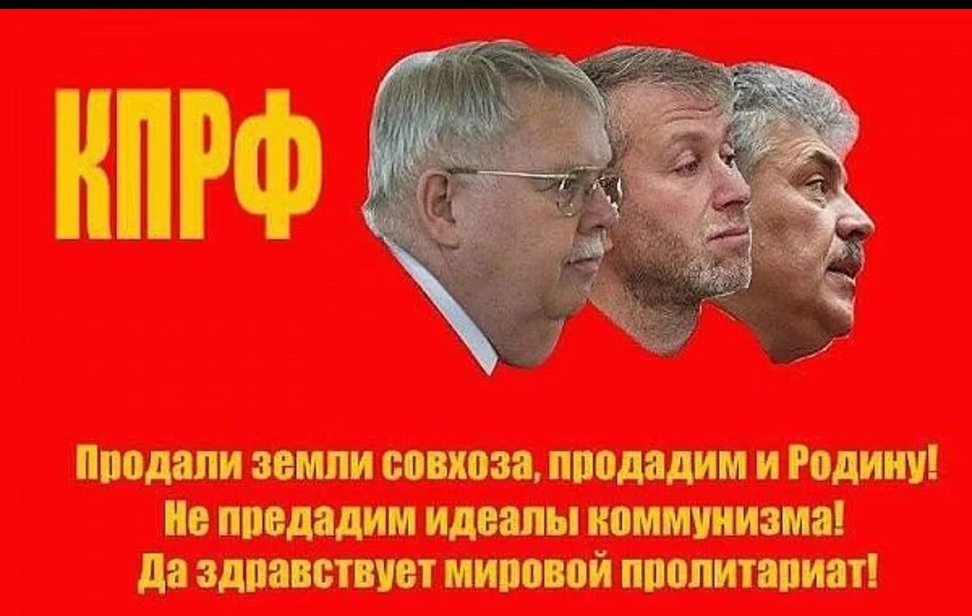Предавать идеалы