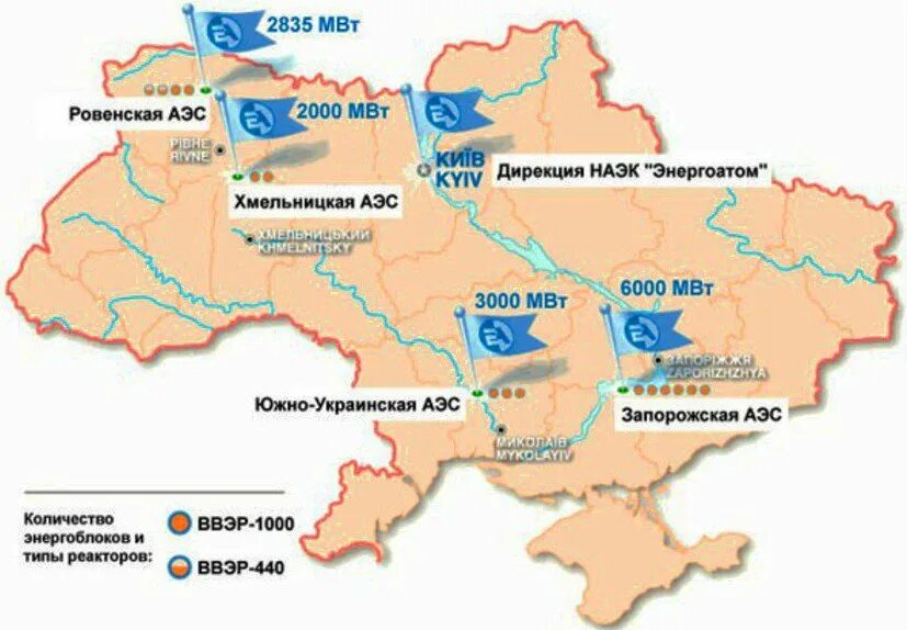 Сколько аэс на украине