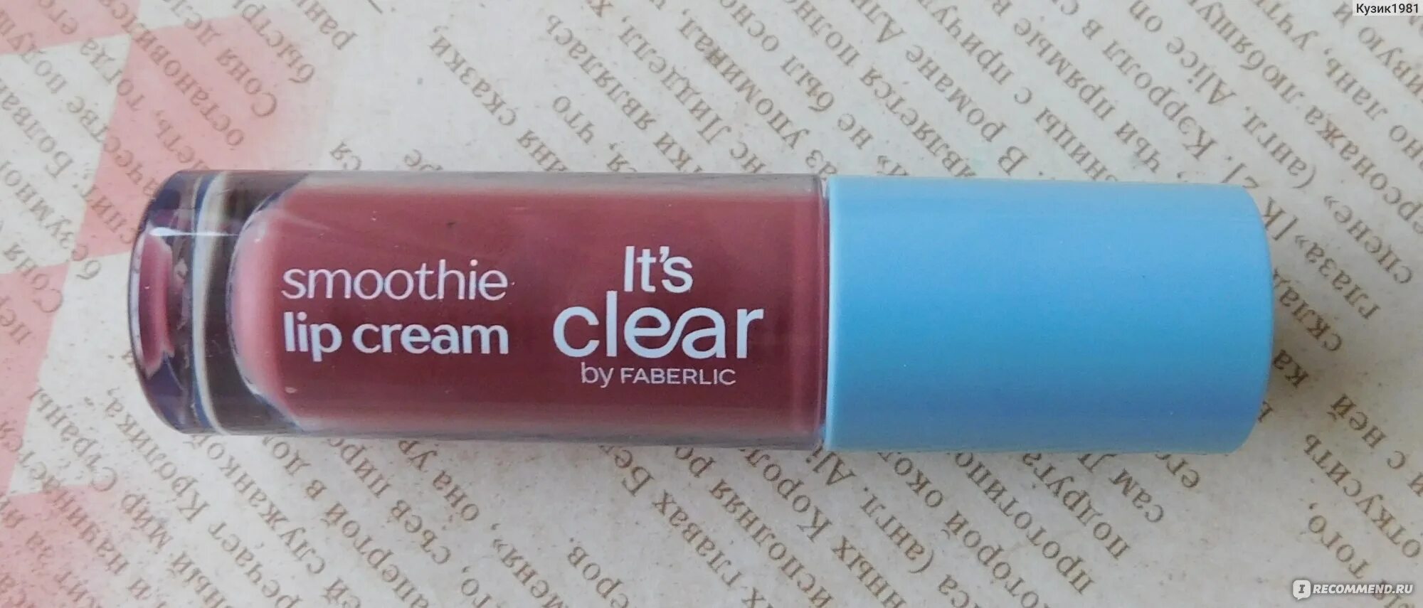 Жидкая кремовая помада для губ smoothie lip cream. Фаберлик smoothie lip cream. Фаберлик smoothie lip cream. Фаберлик smoothie lip cream. Жидкая кремовая помада фаберлик smoothie lip.