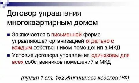Движение договора в организации