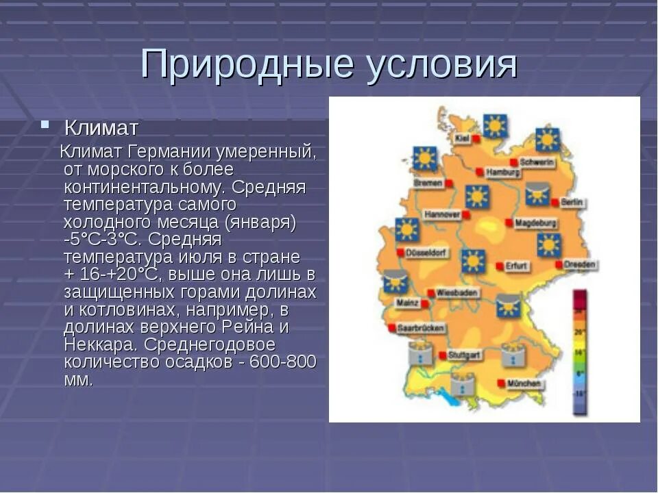 Какие климатические особенности германии. Природные условия Германии карта. Климатические зоны Германии. Климатические ресурсы Германии карта. Природные условия Германии.