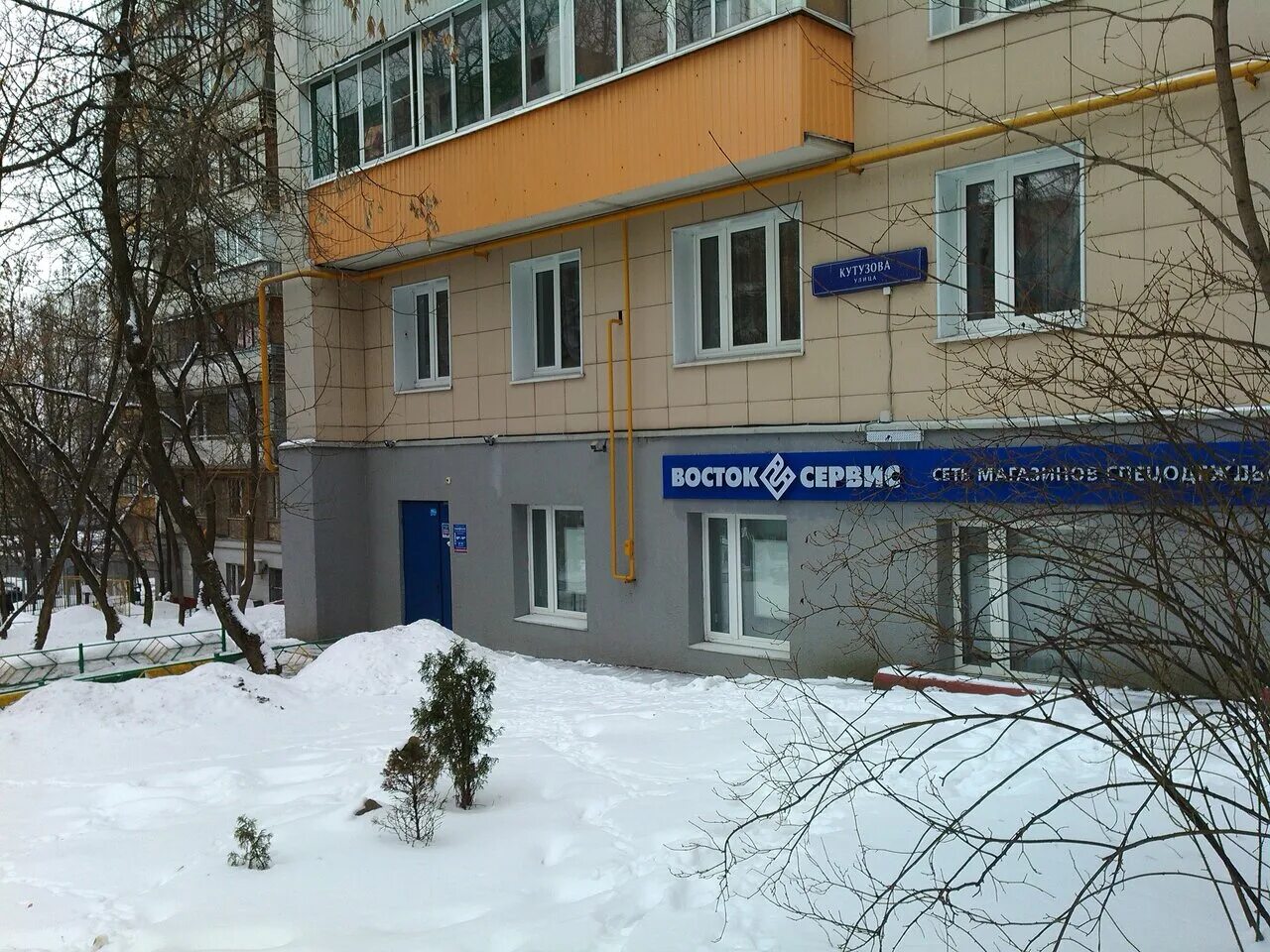 горздрав можайск аптека. москва можайское шоссе 3. можайское шоссе 6 корпус 1. , 45к1. москва можайское шоссе 3.