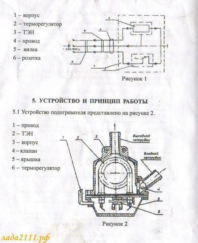Устройство подогрева двигателя. Электрический подогреватель двигателя 220в с помпой схема подключения. схема подключения автомобильного котла подогрева 220. котёл подогрева двигателя 220в схема установки. схема подключения подогрева двигателя 220в.