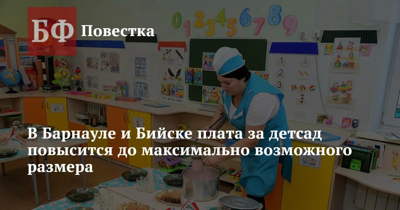 Оплата детский сад 2025. Оплата детский сад 2025