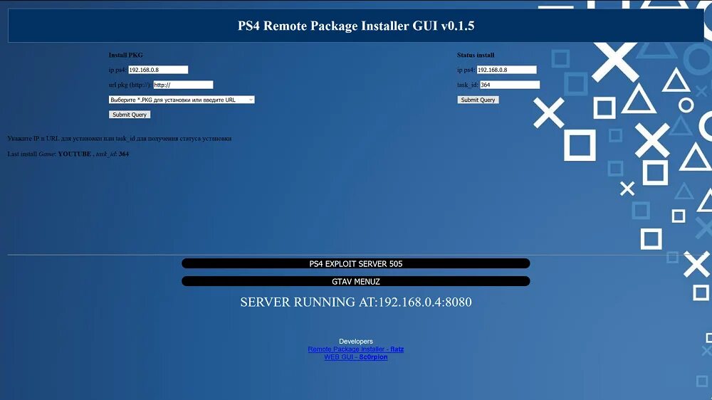 Удалить package. Ps4 package installer. exploit ps4. install package ps4. remote pkg installer.