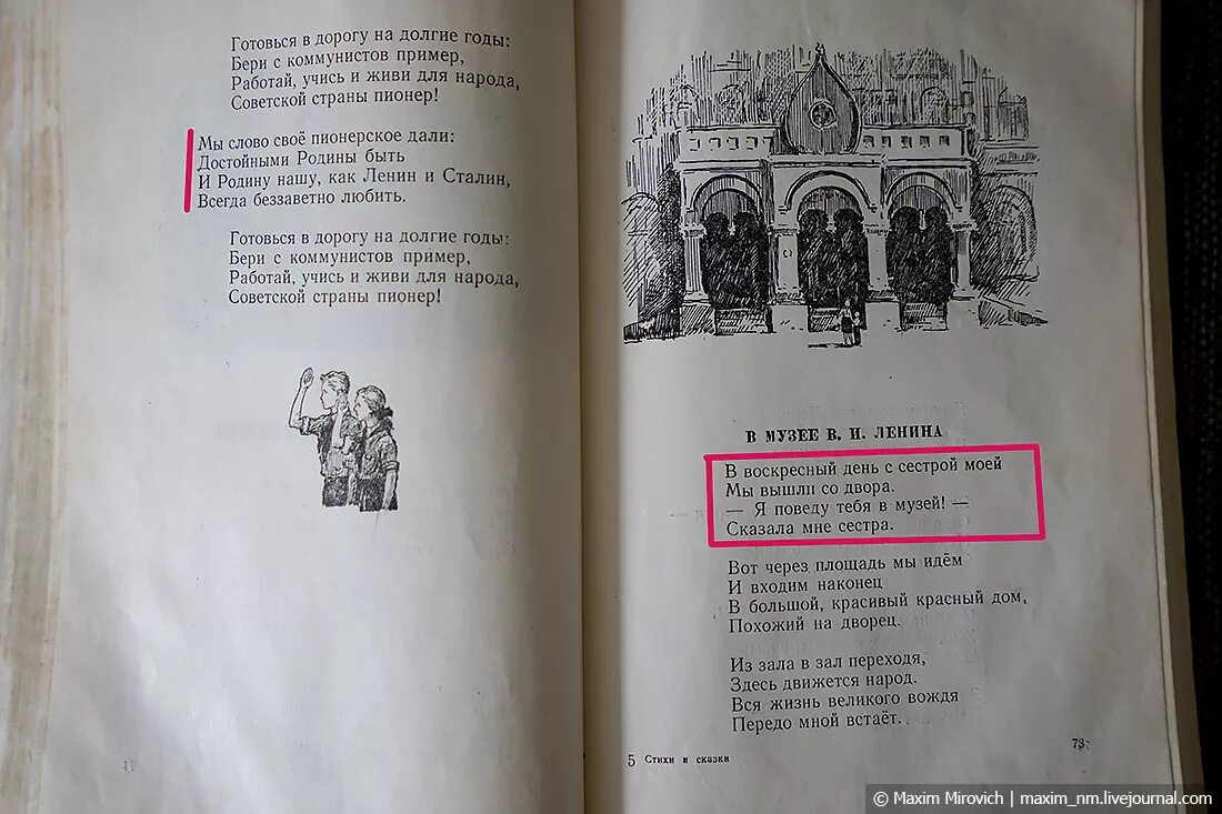 Стихотворение я поведу тебя в музей сказала. Стих музей Ленина. Стихотворение в Воскресный день с сестрой моей. Стихотворение я поведу тебя в музей сказала мне. Сестрой в музей стихи.