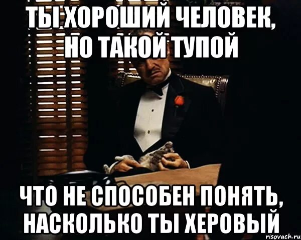 Он не способен был