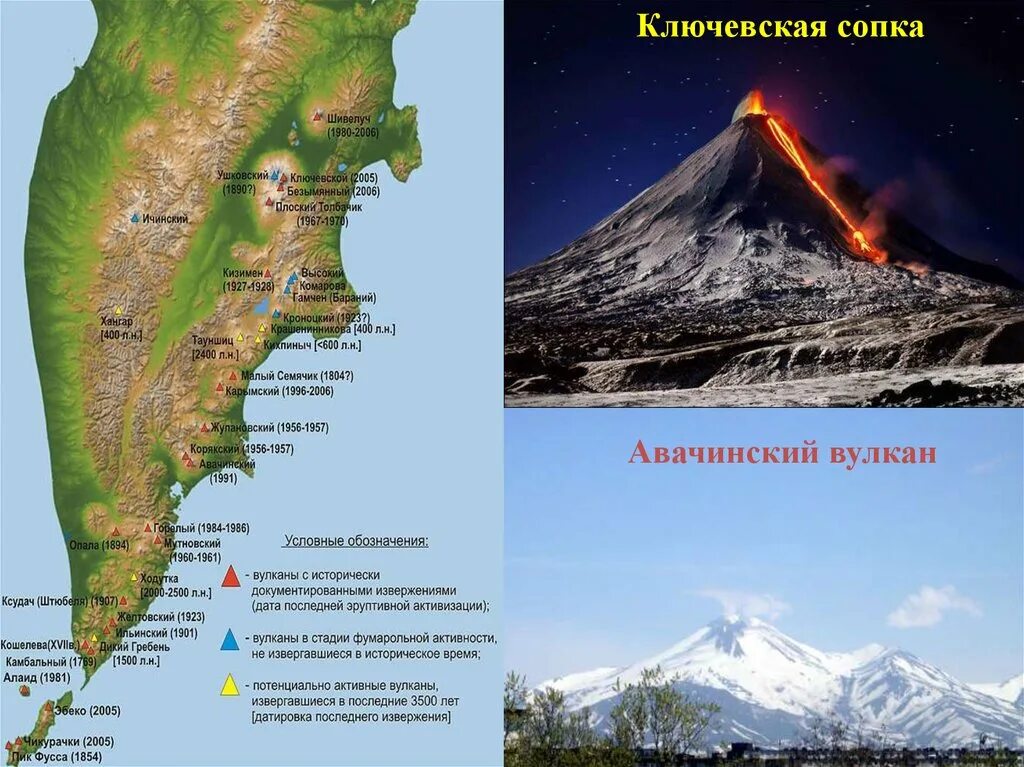 Много вулканов действующих находятся на полуострове. Полуостров Камчатка Ключевская сопка карта. Ключевая сопка вулкан на карте. Вулкан Ключевская сопка на карте.