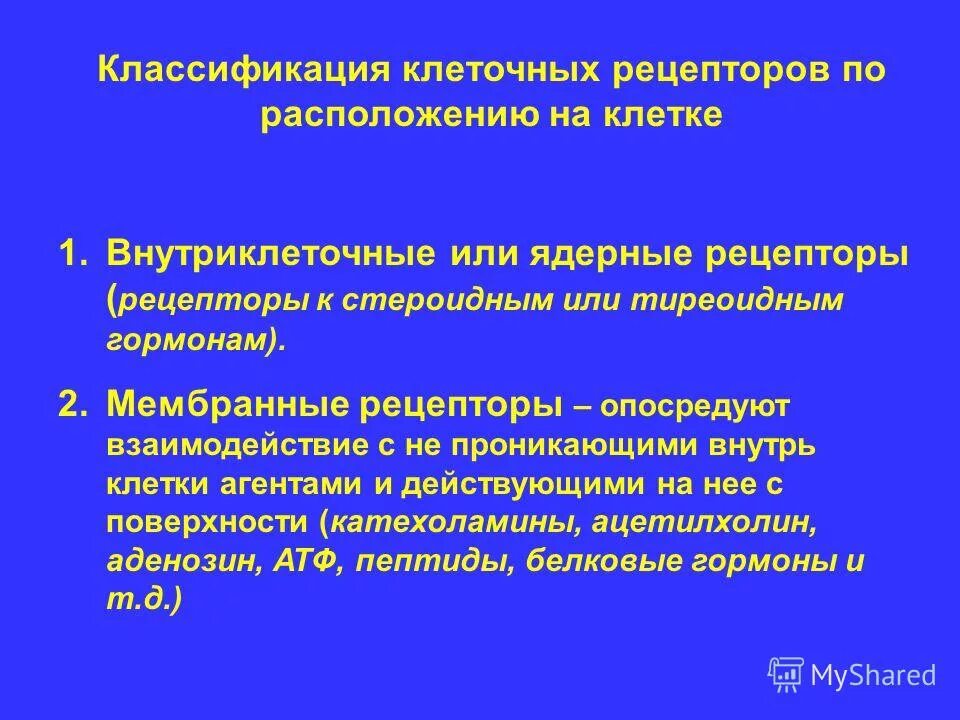 Механизм активации рецепторов. Механизмы активации рецепторов. Рецептор гормона роста. Механизмы активации рецепторов. Классификация рецепторов первичночувствующие.