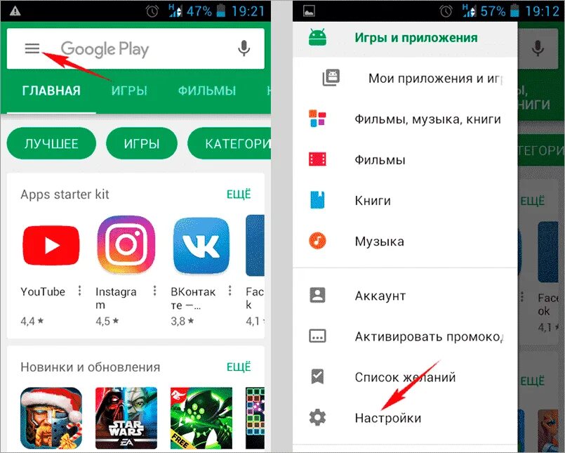 Через какое приложение скачивают на андроид. Плей маркет обновление приложений. как обновить приложение в плей маркете. обновить приложения через плей маркет. как обновить плей маркет на андроиде.