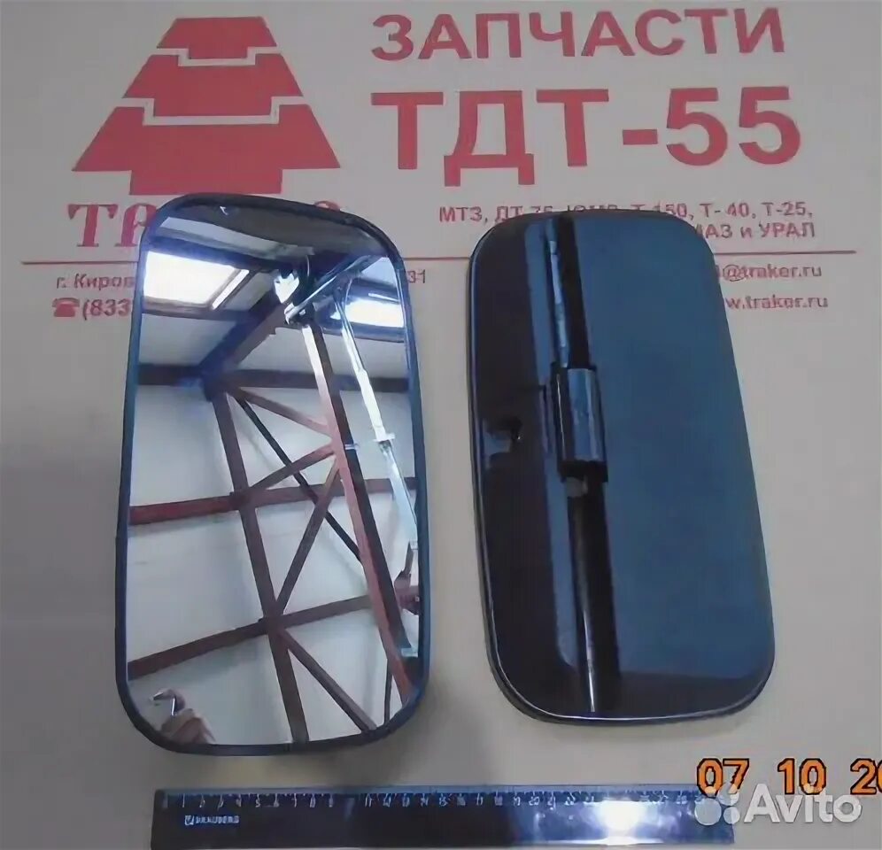 80 8201050. Зеркало мтз 80-8201050. зеркало мтз 80-8201050 081.820.050.