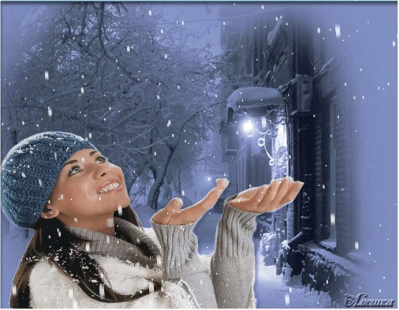 Открытка зимняя. Зима идет. Зима метет зима искрится и волшебство влетает. Зимняя метель. Душевная зима.