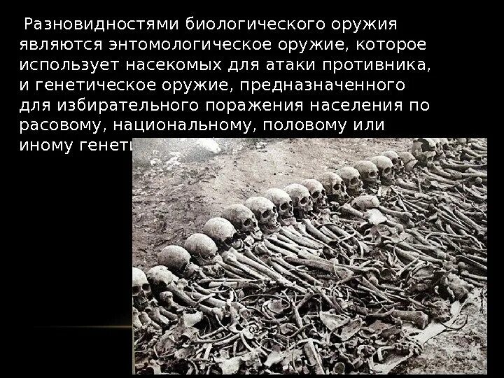Брахицефалия антропология. Антропологический тип. Расовая оружия. Скандо-нордиды. Расовая принадлежность.