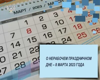 Рабочие в марте 2023
