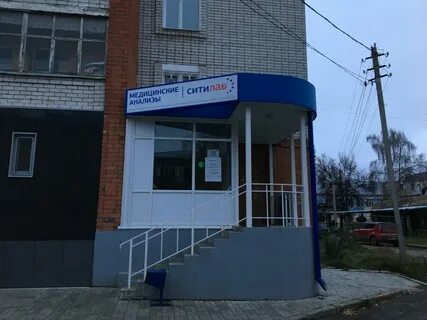 Ситилаб зеленодольск