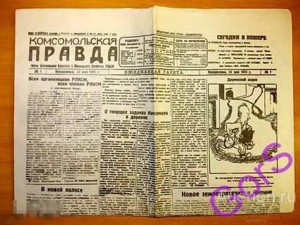 Первые советские газеты