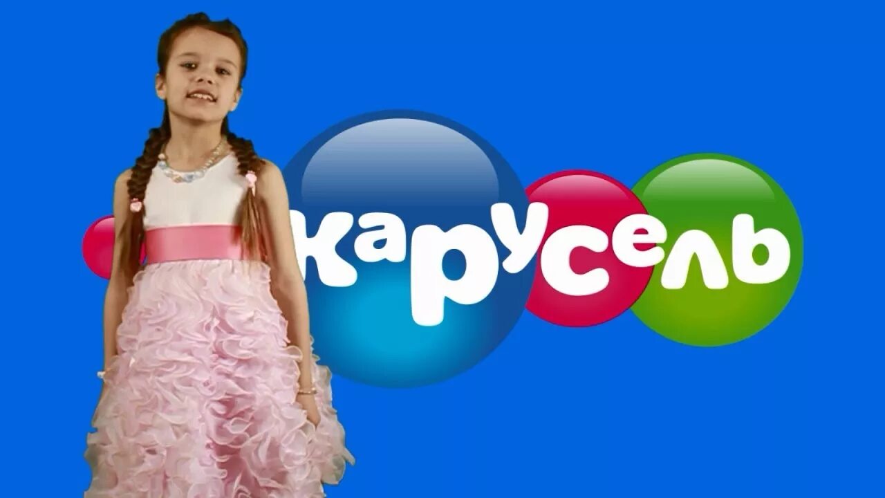 Карусель (телеканал). Промо телеканала карусель. Новый канал карусель. Карусель телеканал 2014. Карусель логотип.