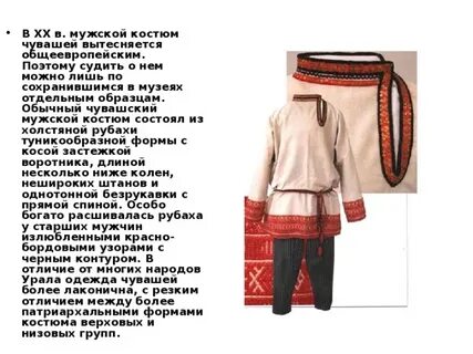 Чувашский национальный костюм описание