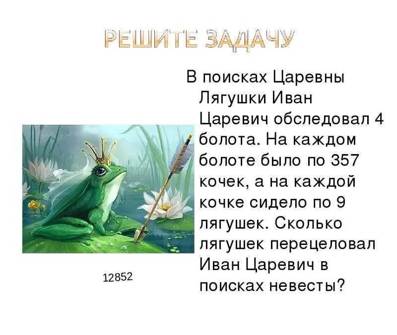 Сектор газа полная сказка о царевне лягушке. Описание сказки Царевна лягушка. Описание царевны лягушки. Характеристика царевны лягушки. Рассказ о царевне лягушке.