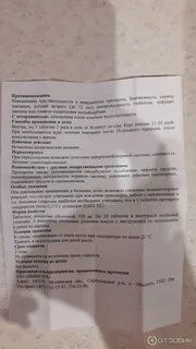 Пиона экстракт таблетки инструкция