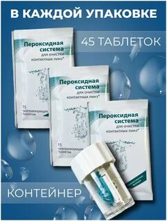 Нейтрализовать лекарство