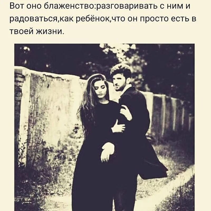 Быть вместе до конца. Быть вместе до конца