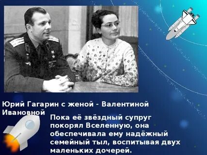 Номера космонавтов