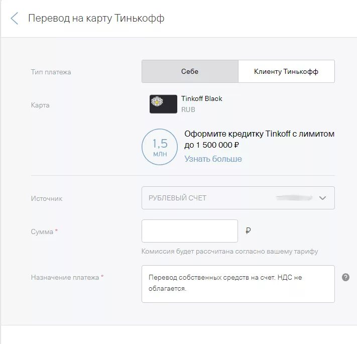 Карта перевода. Перевод на карту тинькофф. Перевести доллары с карты тинькофф. Тинькофф перевод с карты на карту. Можно ли перевести доллары тинькофф