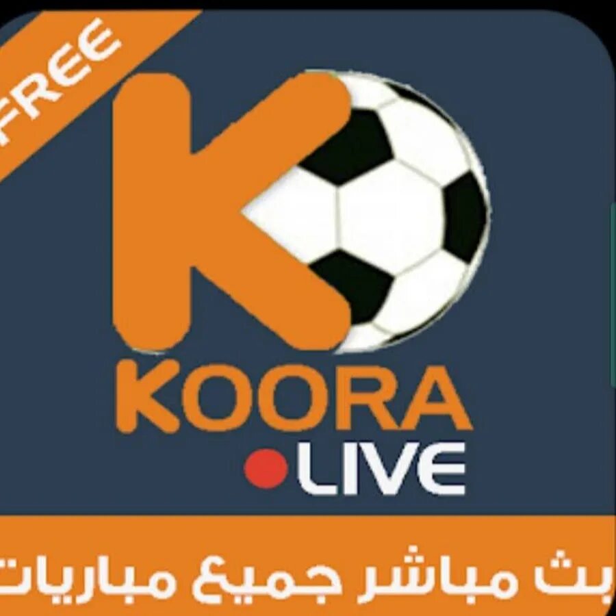 Koora live. Koora live. Koora. Koora live. Koora 4 lives.