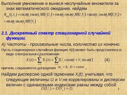 Функция случайного числа это