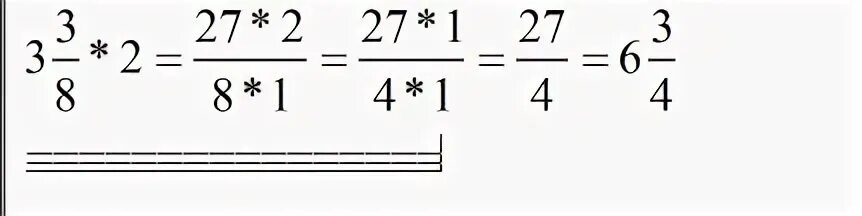 Три восьмых умножить на 2. Произведение 3/8 умножить на 8/3. Найдите произведение 3 8. 3 Умножить на 8 3 умножить на 8.