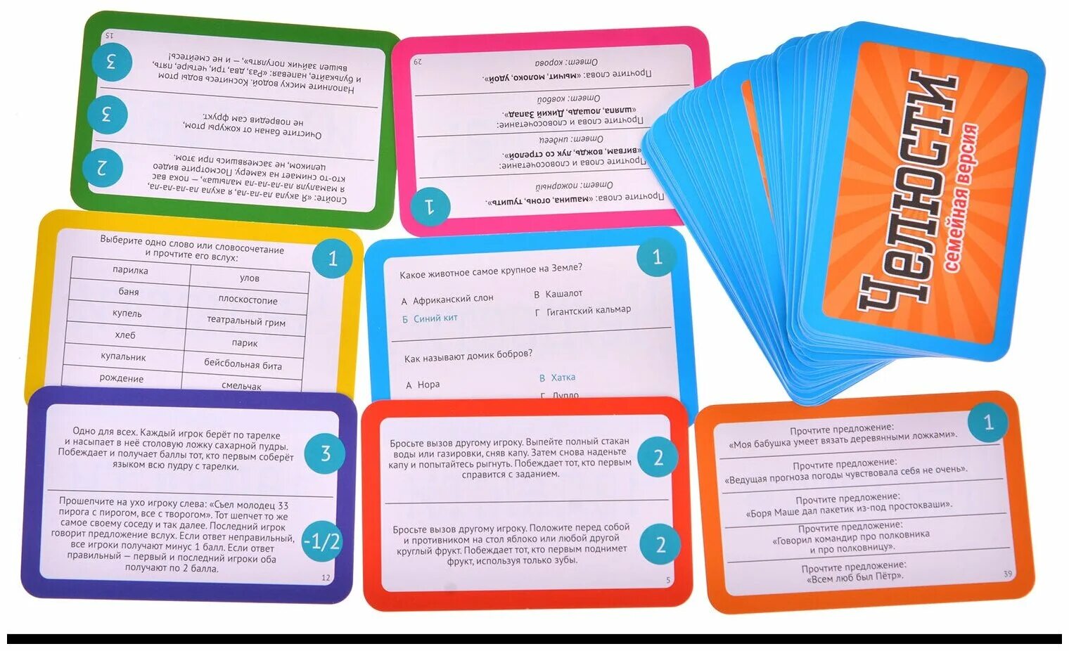 фразы для игры в челюсти. карточки для игры челюсти. челюсти карточки. фразы для игры в челюсти. задания для игры челюсти.
