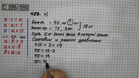 5 класс математика страница 76 номер 6