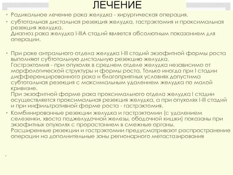 Химиотерапия антиметаболиты. Методы и принципы лечения злокачественных опухолей. Сестринская помощь в онкологии. Сестринский процесс в реабилитации пациентов. Стадии радикальной терапии.